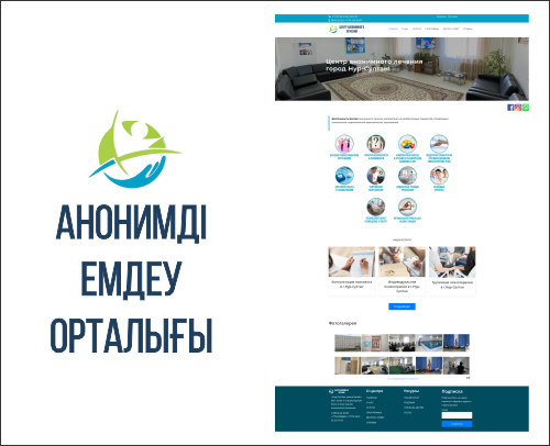 ТӘУЕЛДІЛІКТІ ЕМДЕУ ОРТАЛЫҒЫ